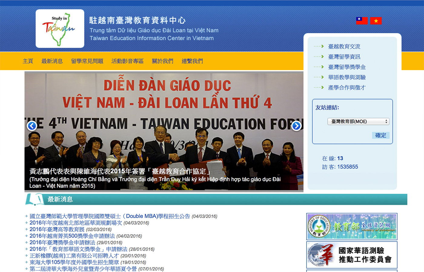 Taiwan Education Information Center in Vietnam